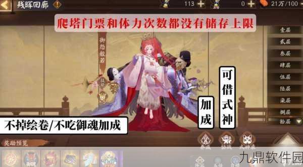 阴阳师手游资讯，探寻破败桥头泪始干的宝藏之谜