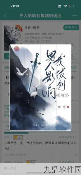 仗剑天涯剑指巅峰新版本震撼发布，文字修仙新纪元开启