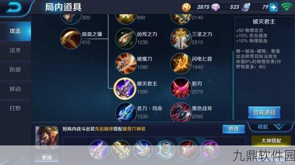 王者荣耀宫本武藏五级铭文搭配深度剖析与实战策略指南