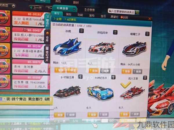 QQ飞车手游紫钻开启秘籍,畅享飞车世界的全新体验