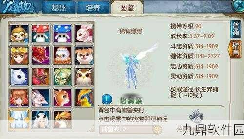 诛仙手游稀有宠物刷新时间全解析