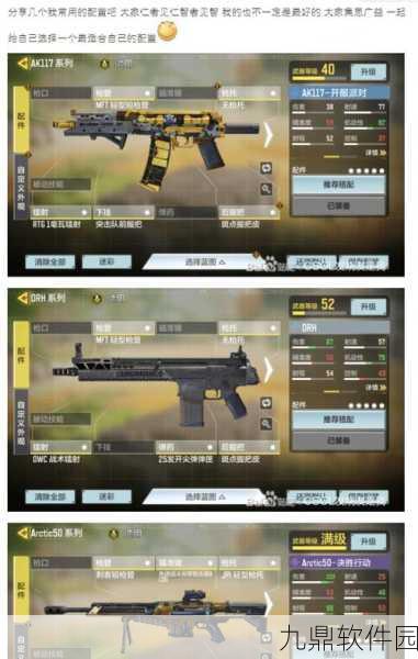 使命召唤手游新手向，全面解析各类型枪械推荐