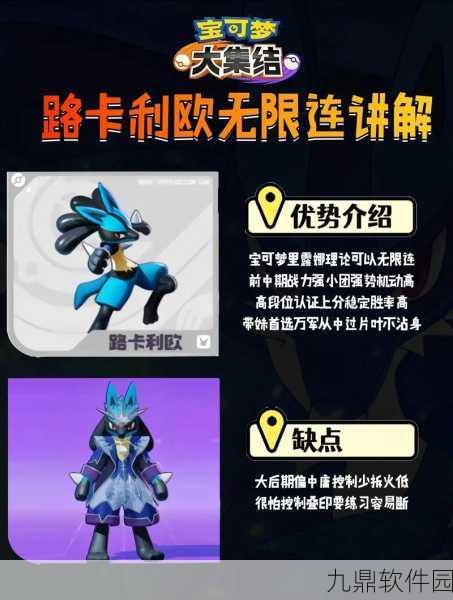 鲁卡里欧新招尽出，手游口袋妖怪，进化纪元版本大更新