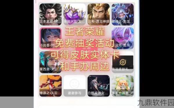 王者荣耀微信商城抽奖活动全攻略