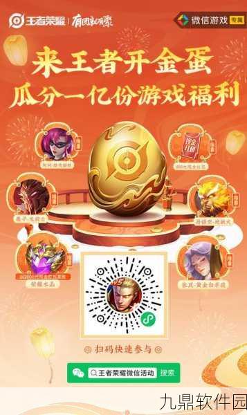 王者荣耀微信商城抽奖活动全攻略
