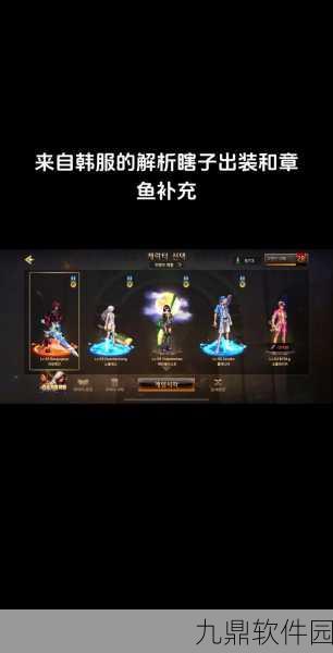 DNF手游瞎子偷学技能全攻略,解锁战斗新境界