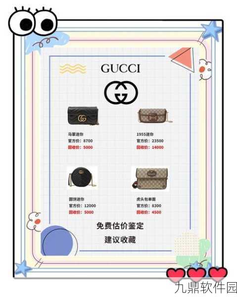 超级收纳馆2新款包包推荐，时尚与实用并存的手游新宠