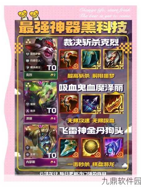 云顶之弈,电刀分配的智慧抉择,解锁战场新策略