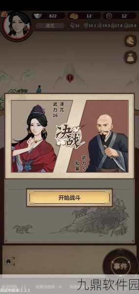 模拟江湖隐藏人物解锁全攻略