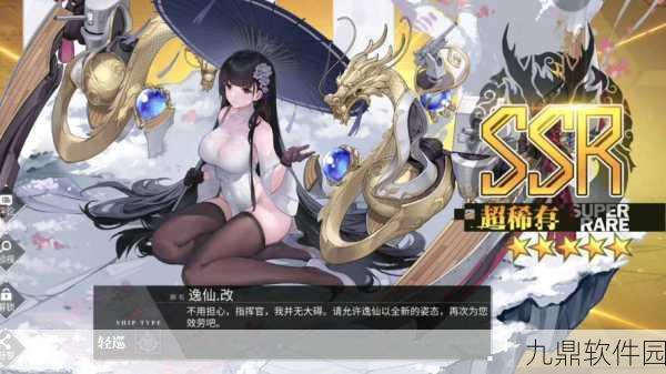 手游资讯，碧蓝航线春节特别版——追赶者东煌之道皮肤深度赏析