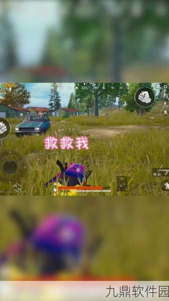 和平精英快捷语音救救我设置指南