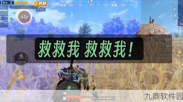 和平精英快捷语音救救我设置指南