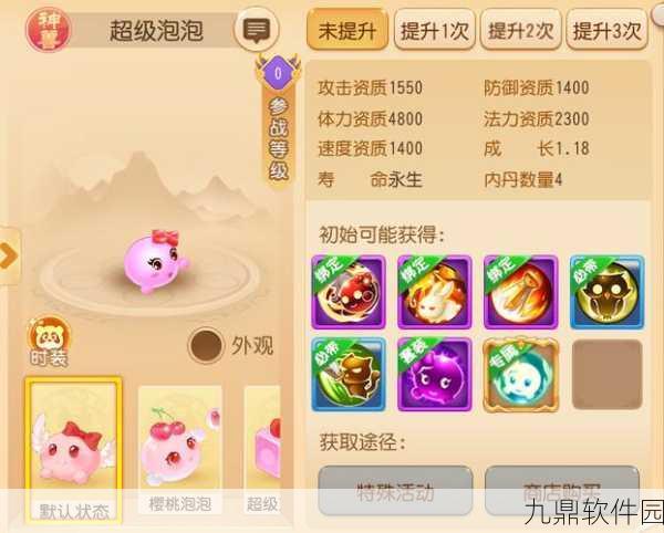 梦幻西游手游七彩泡泡玩法全攻略