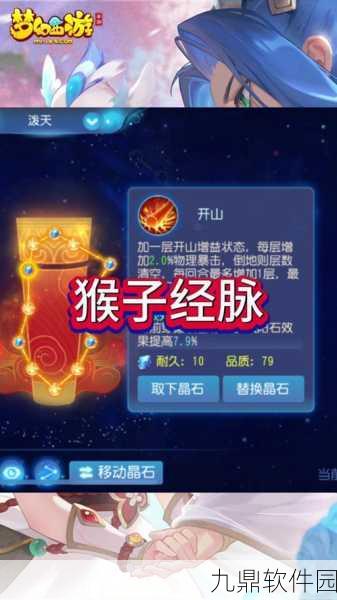 梦幻西游手游花果山法宝选择攻略,掌握核心法宝,探险游刃有余