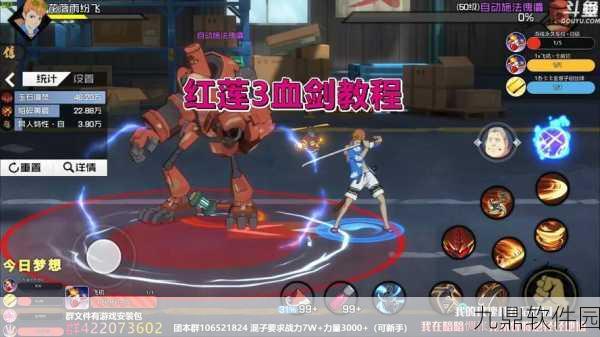 一人之下手游红莲画像附魔攻略，战力飙升的秘诀