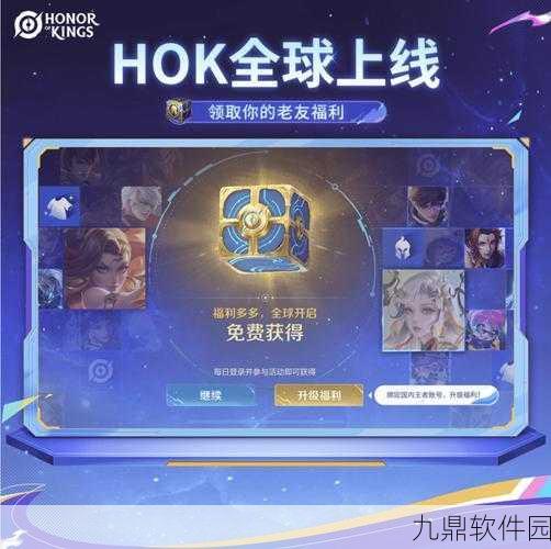 王者荣耀心悦特权详解，尊享游戏内外的独特福利