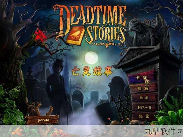 手游新资讯,探索暗影界,勇闯亡灵禁地——全新冒险版本震撼发布