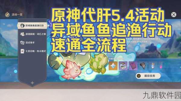 手游资讯,原神钓鱼系统深度解析,助你轻松捕获稀有鱼类