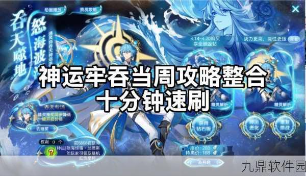 奥奇传说手游快速升级全攻略,解锁高效成长之路