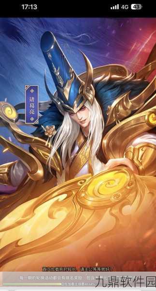 铁杆三国下载量飙升——探索超级轻松的三国卡牌放置手游新境界