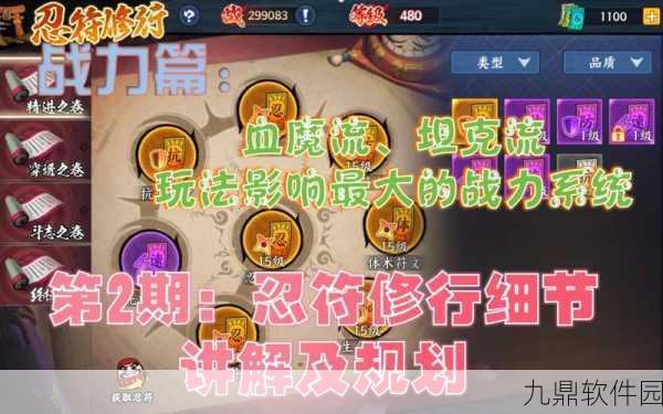 火影忍者手游，揭秘顶级玩家如何选择秘卷搭配，提升战斗效能
