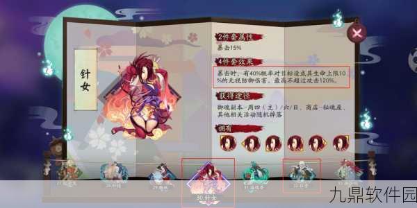 手游资讯,探讨阴阳师犬夜叉联动抽卡机制与获取策略