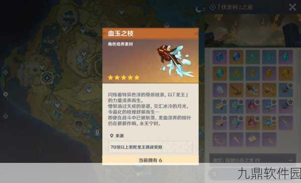 手游资讯，原神防风药剂获取攻略详解