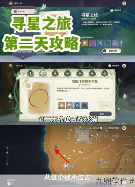 手游资讯,原神防风药剂获取攻略详解