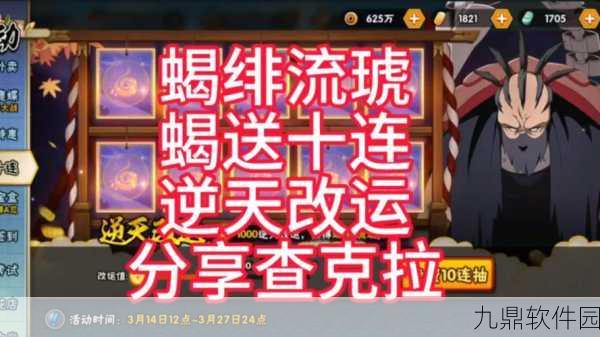 火影忍者手游阴阳秘境蝎通关秘籍大公开