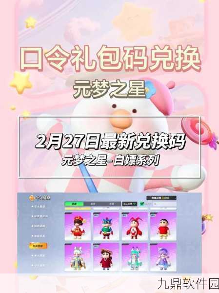 王者荣耀元梦之星绑定指南，解锁专属荣耀之旅