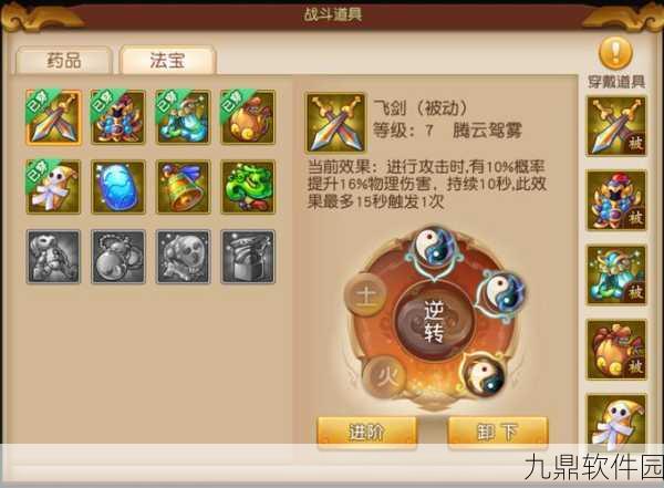 梦幻西游无双版,中期高效升级全攻略,助你飞速成长