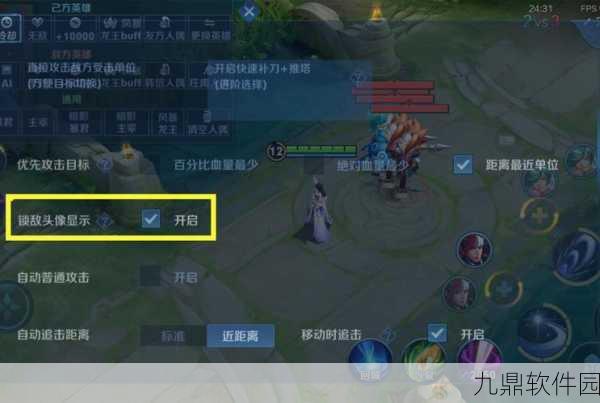 王者荣耀对局内按键大小调整全攻略，个性化定制，提升操作体验