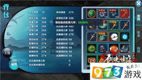 剑侠情缘手游华山技能加点全攻略