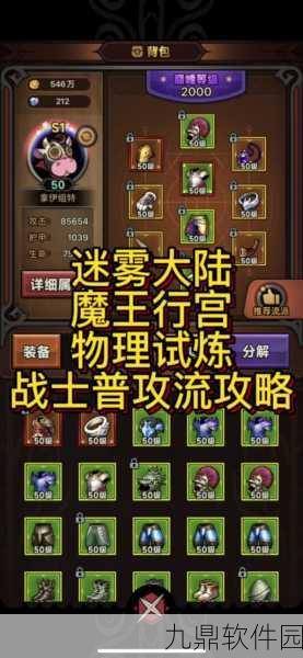 手游资讯，不思议迷宫巨兽解析深度剖析——实战价值与策略运用