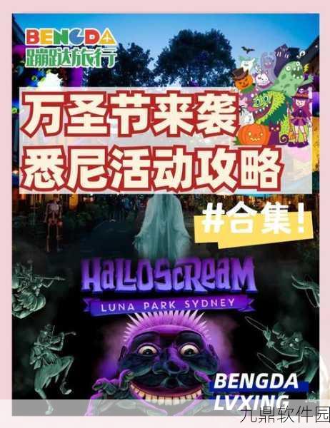 恐怖万圣节的秘密,全新休闲解谜游戏震撼发布