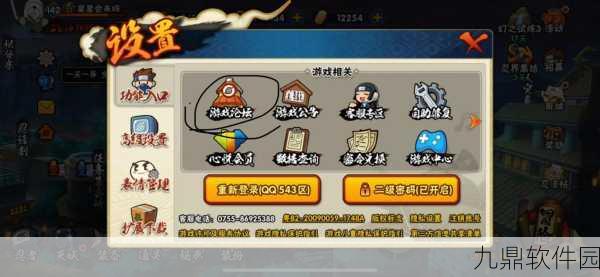 火影忍者手游背景音乐更换指南