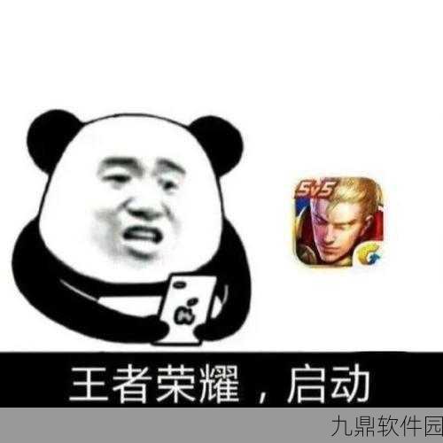 王者荣耀新表情上线，一起摇滚，共享游戏乐趣