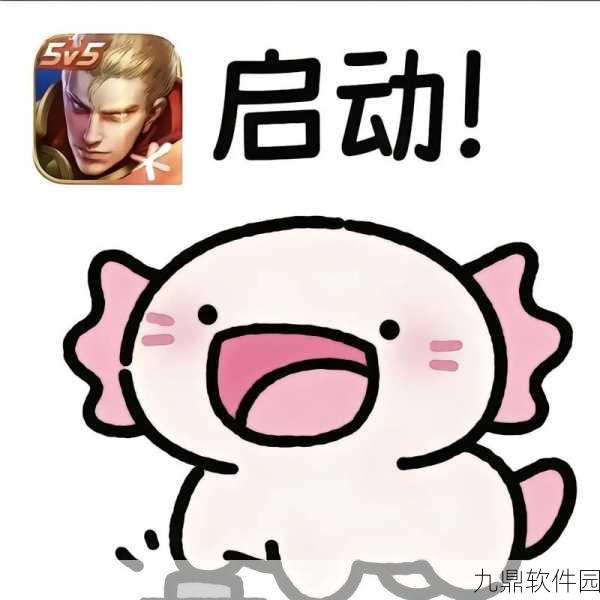 王者荣耀新表情上线，一起摇滚，共享游戏乐趣