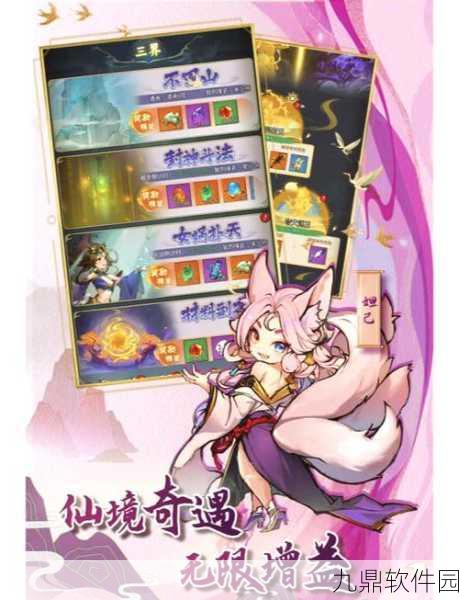 元尊仙途新手攻略,开启你的修仙之旅