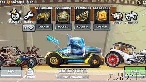 登山赛车2最新版震撼发布,速度与激情的极致挑战