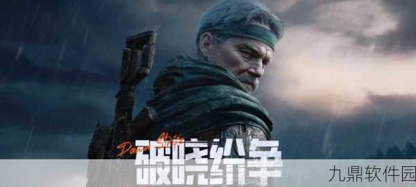 暗区突围轻量版2024正版发布,独特冒险闯关体验等你来战