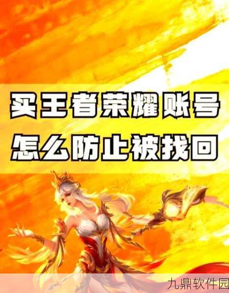 王者荣耀人脸识别解除教程及自动解除时间全面解析