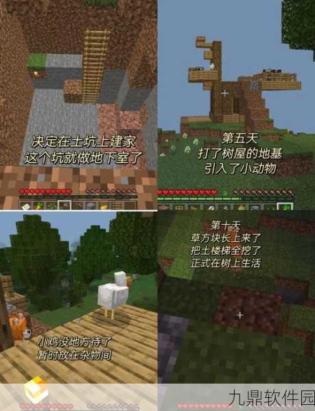 我的世界,探索树木生命奇迹,开启自然生存与创造新纪元
