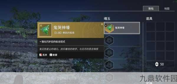 手游资讯，掌握永劫无间鬼哭狼嚎技能释放技巧，逆转战局不是梦！