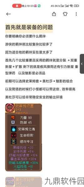 手游资讯，元气骑士前传美杜莎套装深度解析