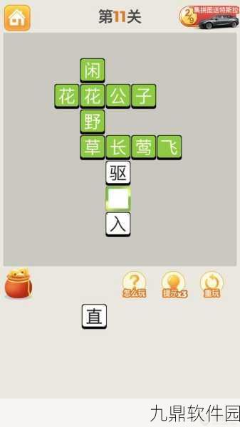 手游资讯，答题也疯狂手机版——益智成语答题游戏新体验
