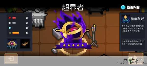 元气骑士道士角色深度解析,被动技能揭秘与浮游炮的奇幻冒险之旅