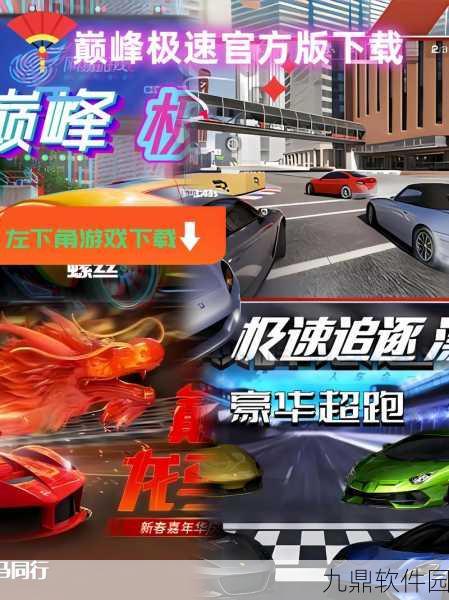 短程高速汽车赛手游，极速激情，再掀竞速狂潮