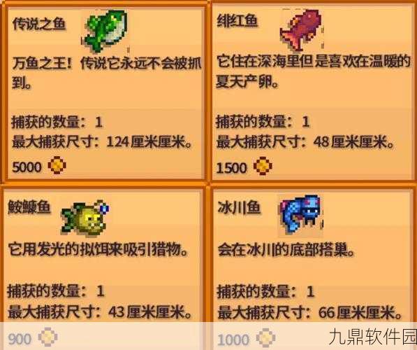星露谷物语秋季鱼王垂钓指南，揭秘神秘钓点与技巧