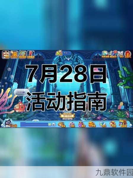 洛克王国心怡贝壳探索与收集全攻略，解锁海洋奇遇